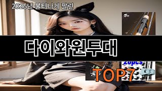 쿠팡알리 다이와원투대 알리 직구 추천템 TOP10 - 선물해도 좋을만한 리스트