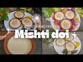 Bengali Mishti doi | Mishti doi kaise banaye | easy dessert recipe | sweet dish