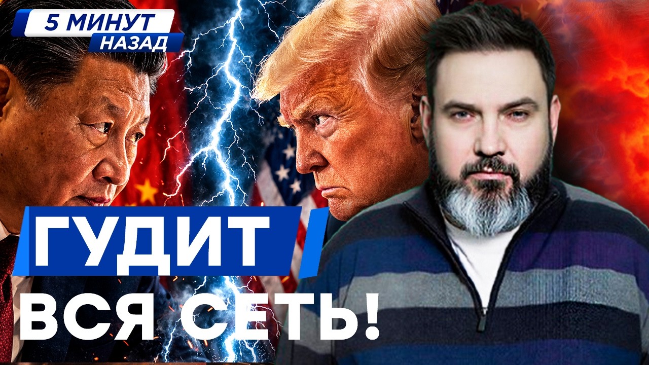 ЖЕСТКИЙ приговор для Ирана. | РОССИЯ и КИТАЙ КИНУЛИ вызов ТРАМПУ?