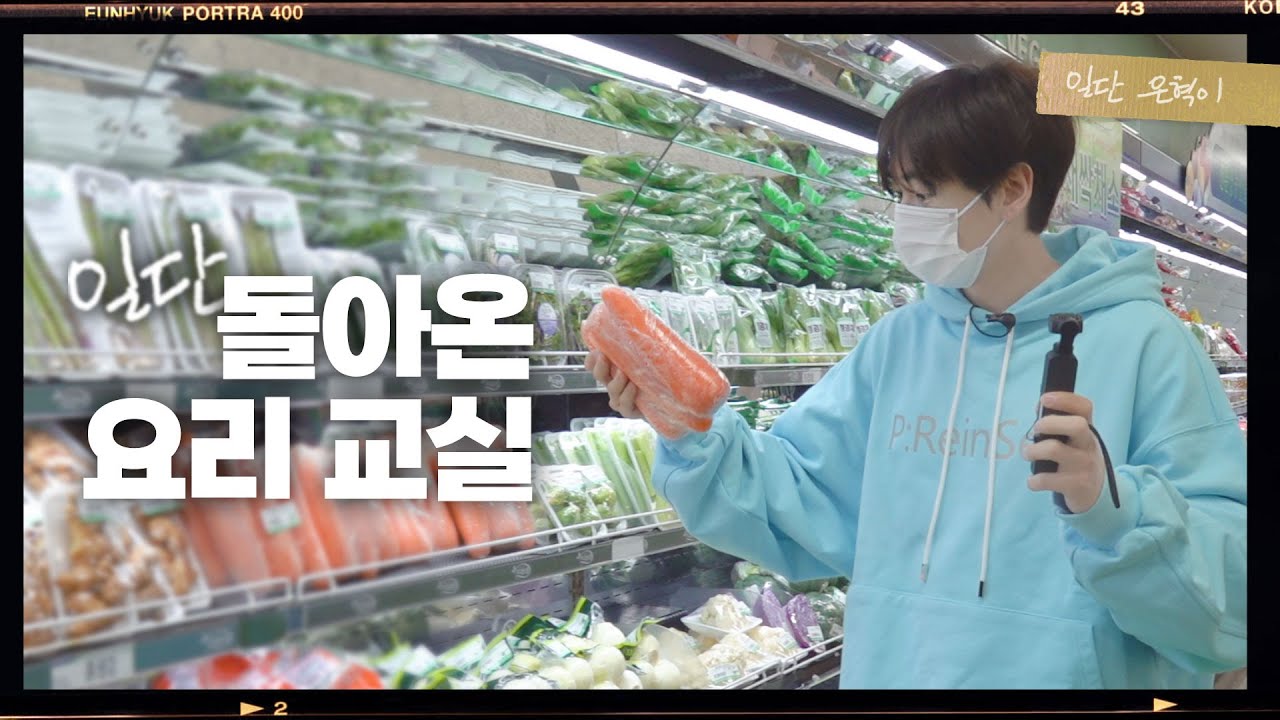 (ENG) 다시 돌아온 공포의 요리 교실🤯 화제의 식혜 떡볶이부터 부추전, 막걸리 먹방까지🥂 (feat. 늘어난 요리 실력) | 일단은혁이 | Vlog