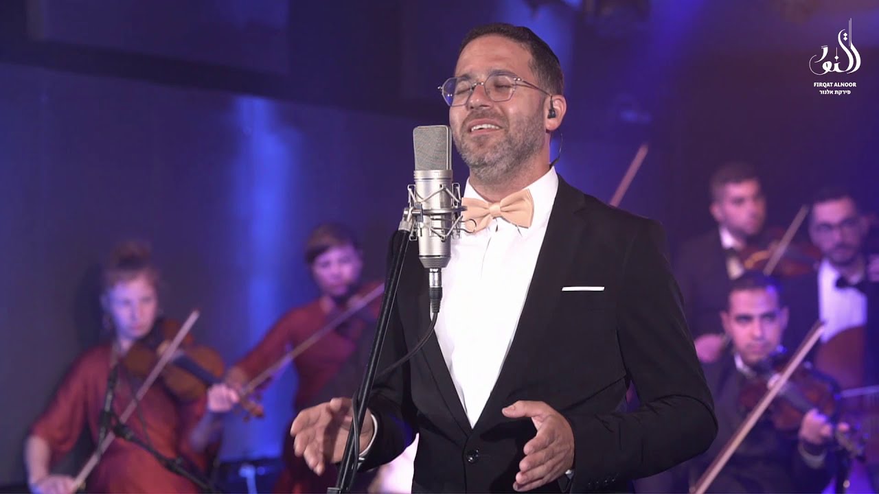 פירקת אלנור & גיל רבי - אמאנה עליכ