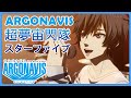 Argonavis 超夢宙閃隊 スターファイブ | ARGONAVIS(アルゴナビス) from BanG Dream!