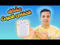 حل مشكلة انخفاض الصوت في احدى سماعات  بطريقة غريبة اصلاح مشاكل 