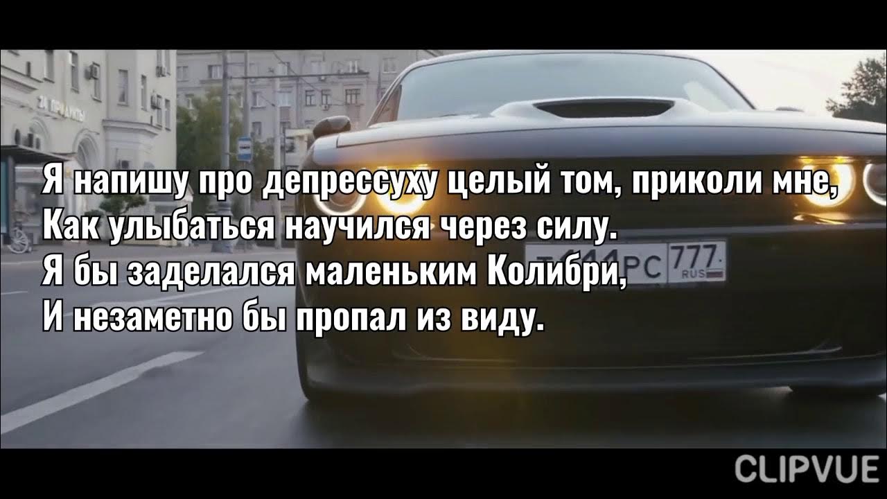 я напишу про депрессуху приколи мне. я напишу про депрессуху текст. я напишу про депрессуху целый том приколи. я напишу про депрессуху приколи мне. мияги я напишу про депрессуху целый том приколи мне.