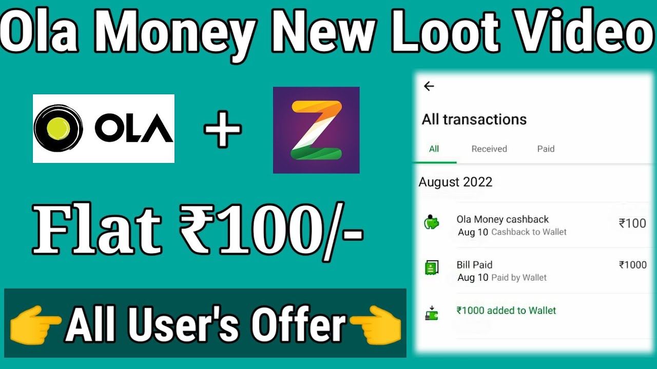 Ola Money New Offer🔥Ola Money Biggest Loot🔥₹100/- Cashback All Users