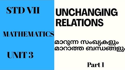 STD 7|MATHEMATICS |UNIT 3|UNCHANGING RELATIONS |PART 1|KERALA SYLLABUS |