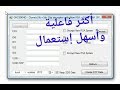 نسخة جديدة من برنامج بلاتيني( change sds )أكثر فعالية