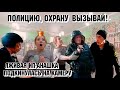 Полицию, охрану вызывай! Лживая ИП-анашка подкинулась на камеру.