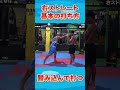 右ストレート!基本の打ち方!