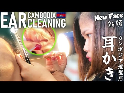 耳かき/耳掃除 ベトナム式理髪店/床屋  ASMR Barber Ear Cleaning