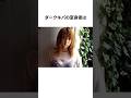 50秒で分かるキバの雑学その2【仮面ライダー】 #仮面ライダー #short