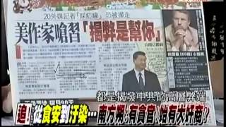 新聞追追追 20131217 part4
