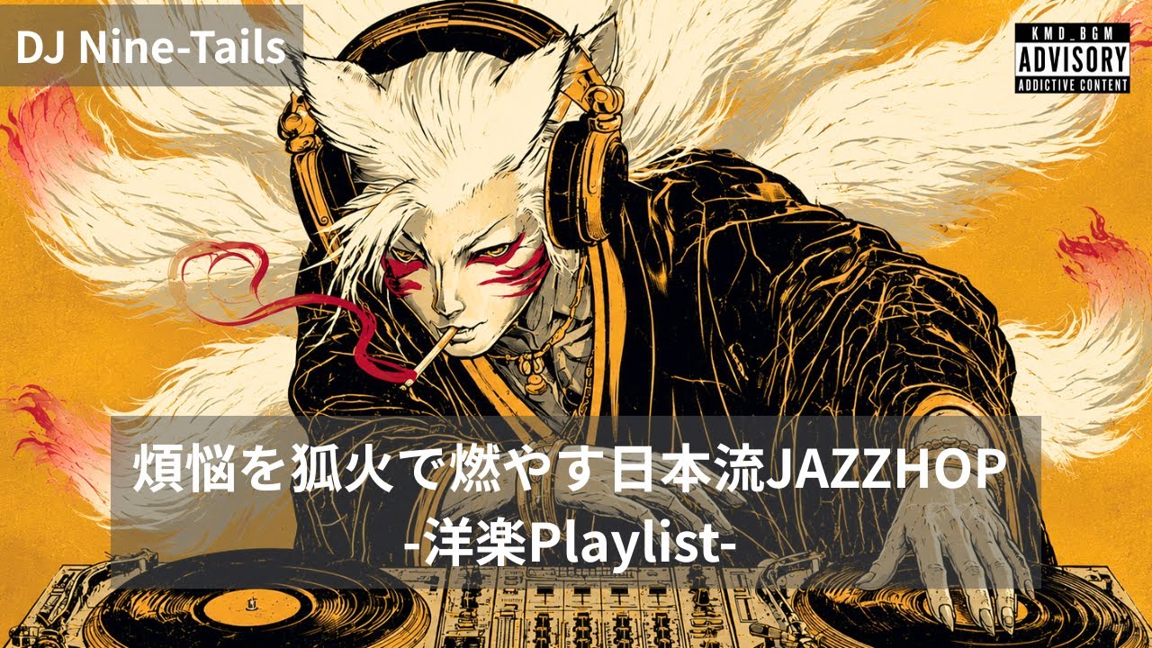 ⚠️What if the Nine-Tailed Fox was a DJ? Japanese JAZZHOP