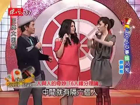 吳宗憲在侯佩岑面前 又提起蔡依林 來賓蔡健雅