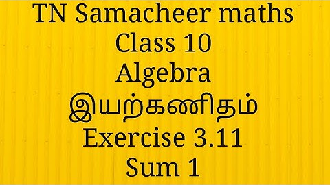Sum 1(i, ii) Exercise 3.11 Algebra Class 10 Tamilnadu Samacheer maths Nithyaganesh Maths