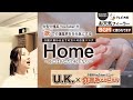 Home〜時にはあなたの杖となり〜 MV