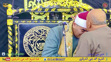 وأدخل الذين آمنوا وعملوا الصالحات جنات - رائعة سورة إبراهيم السنطة البلد السنطة 6-5-2024 HD