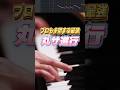 プロも多用する最強の丸サ進行【#コード 】【#作曲 】