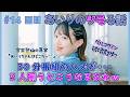 【あいりのツモる話】#14