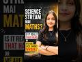 Is Maths Really That Scary in Science Stream?😱 - Radha Mam #hscboard #hsc #shorts #ytshorts #maths