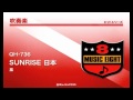 《吹奏楽ヒット》SUNRISE 日本/嵐