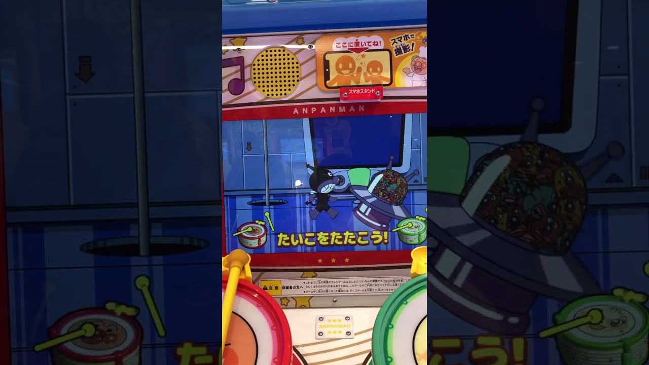 アンパンマンのたいこでどんどん2