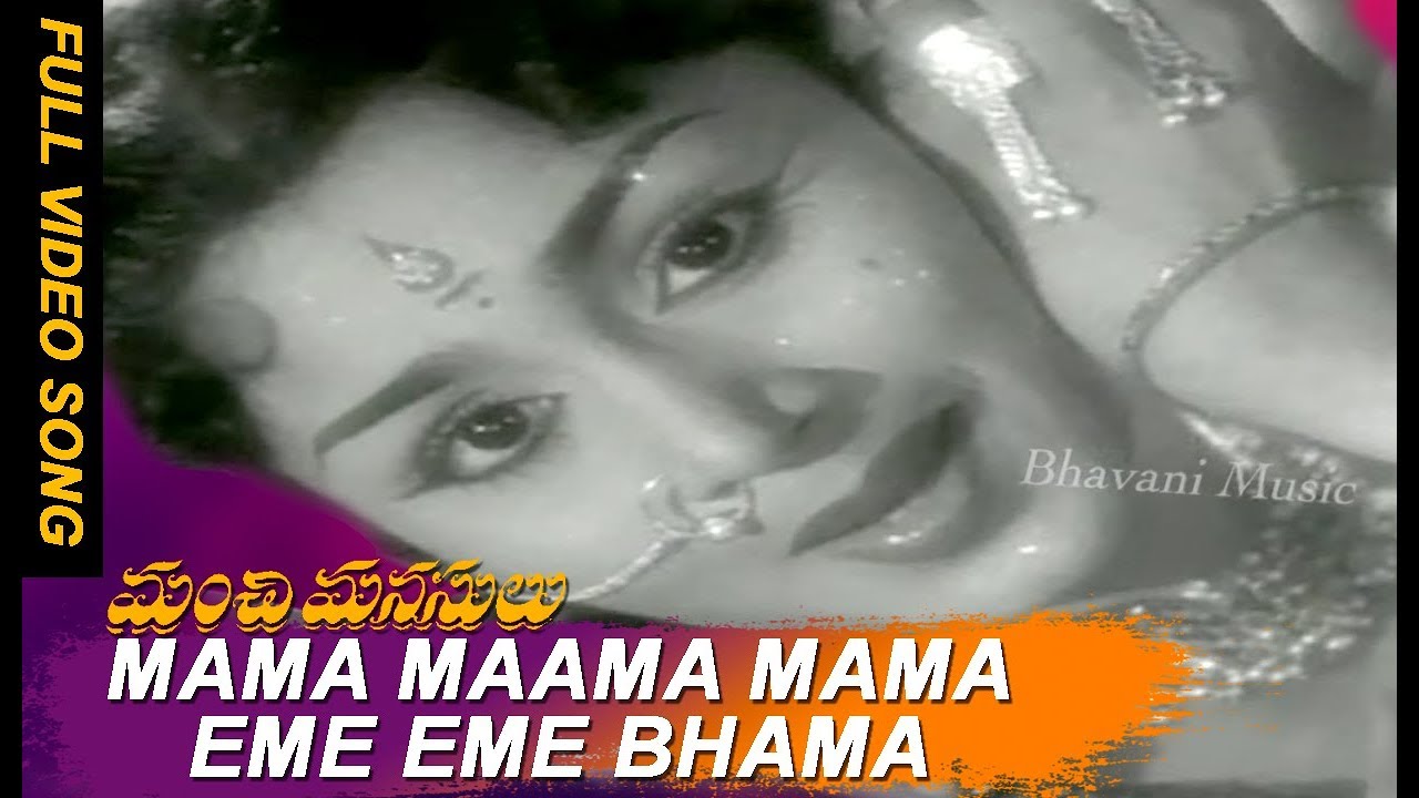Mama Maama Mama Eme Eme Bhama Video song   Manchi Manasulu Telugu Movie song
