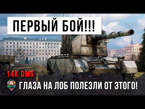 Видео: Прокачал БАБАХУ после нерфа, зашел в первый бой и сразу 14К УРОНА в World of Tanks!!!