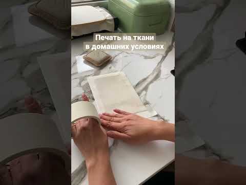 Печать на ткани, с помощью обычного струйного принтера/ Печать на ткани в домашних условиях