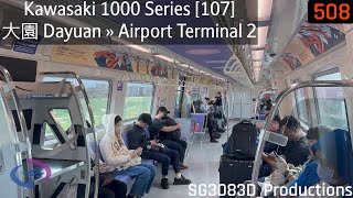 Tymcdtto Friends Ads Kawasaki 1000 Series 107 - A15 大園 Dayuan A13 Airport Terminal 2 Tym