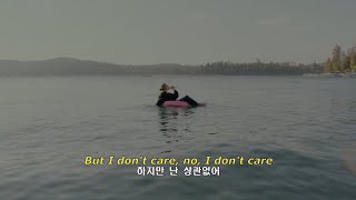 내 사랑을 더 주고 싶어, LANY - dna[가사/해석/lyrics]