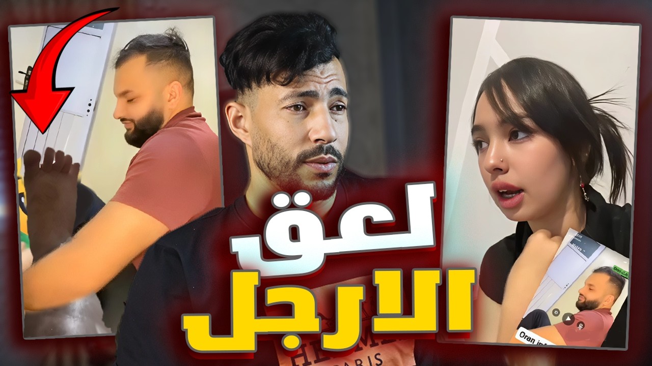 النسوية تخرج عن السيطرة 🚨 حادثة هذاك كراعي 🤣