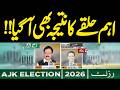 AJK Election Results 2026 Phase 2 | Result of an Important Constituency Is Out | Dunya News