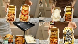 vlog healthy homecooked food, lunch box collection