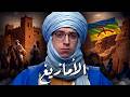 الأمازيغ  لماذا رفضوا الإسلام وواجهوا الفتوحات الإسلامية
