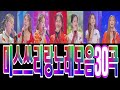 미스쓰리랑노래모음 30곡 미스쓰리랑노래모음 30곡