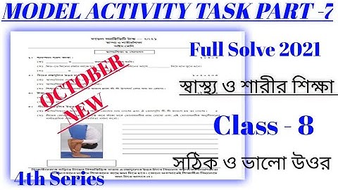 Class - 8 Health and Physical Education Model Activity Task Part -7(New) October //WBBSE@ Education