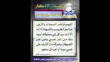 أذكار الصباح والمساء أذكار لابد من معرفتها