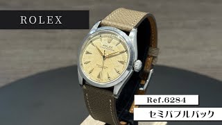 ROLEX セミバブルバック Ref.6284 アンティーク品 メンズ 腕時計