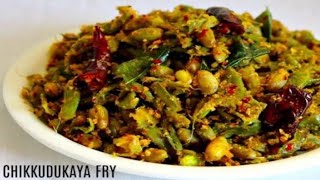 Chikkudukaya vepudu ( Broad beans fry) @ghomecooks3989