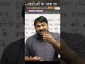 PM नरेंद्रा मोदी के बारे में क्या बोले रौशन आनंद सर #by Raushan_Anand_Sir❤️#shorts #shortvideo #yts