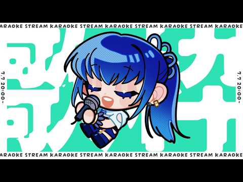 【歌枠】デカ告知を出したロックシンガーによるご機嫌なカラオケ【#小宵のうた】