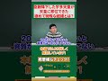 宇多天皇が即位できたきわめて特殊な経緯とは?【旧宮家/皇位継承問題】