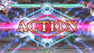 [Goi Chari] 03/26 BBCF GWB172 Watakkou vs. Niku Part 1