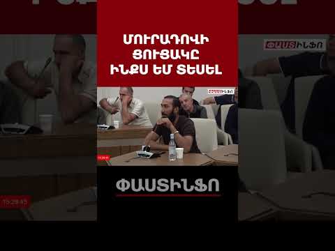 Մուրադովի ցուցակը ինքս եմ տեսել, երբ նրան հանդիպեցի 2021-ին. թաքուն ուզեցի նկարեմ, արգելեցին