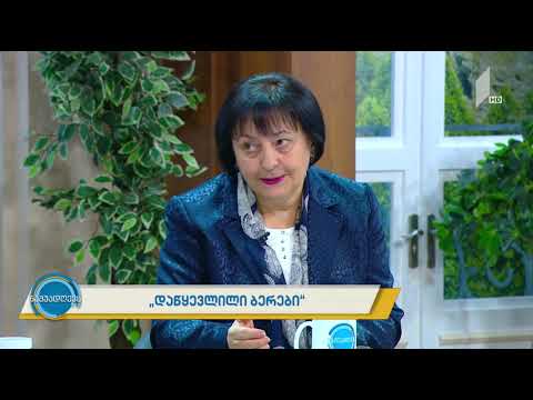 #ნაშუადღევს “დაწყევლილი ბერები“