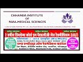 Gorakhpur: Chhanda Institute of Para-medical Sciences