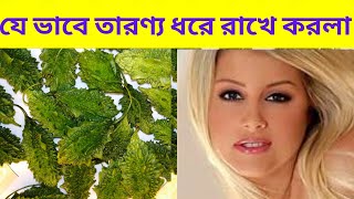 করলার উপকারিতা ও অপকারিতা || করলার ১২ টি উপকারিতা || korolar upokarita || করলার পুষ্টিগুণ ও উপকারিতা