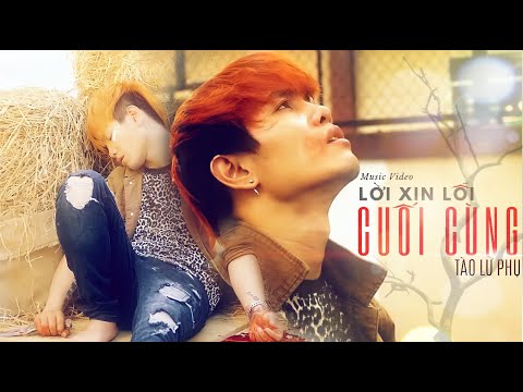 TÀO LỮ PHỤ | LỜI XIN LỖI CUỐI CÙNG (KIẾP CẦN SA 2) | OFFICIAL MUSIC VIDEO