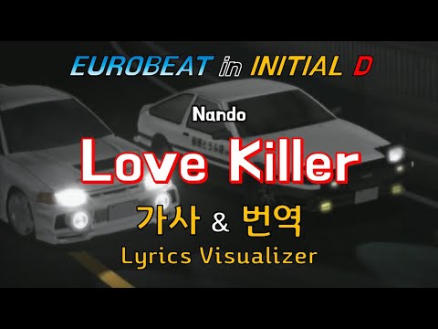 【Initial D】 Nando / Love Killer 가사&번역【Lyrics, Eurobeat, 이니셜D】